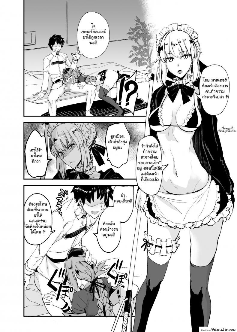 อ่านโดจิน (COMIC1☆13) [Majimeya (isao)] FGO no Erohon 2 (Fate-Grand Order) แปลไทย หน้าที่ 4