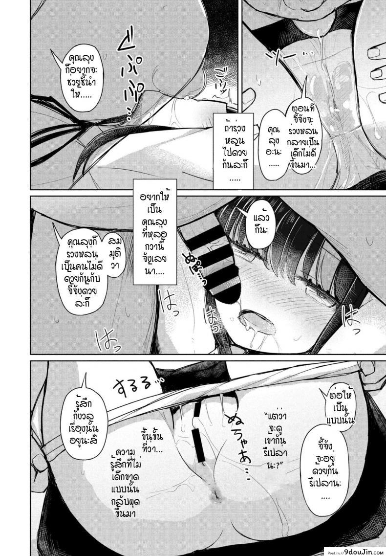 อ่านโดจิน จี้จังผู้โง่เขลา [Hakuun] Orokana chiichan อ่านฟรี หน้าที่ 14