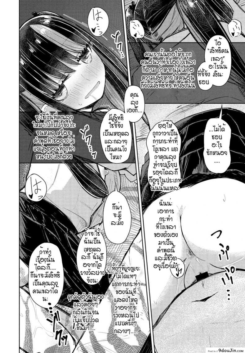 อ่านโดจิน จี้จังผู้โง่เขลา [Hakuun] Orokana chiichan อ่านฟรี หน้าที่ 16