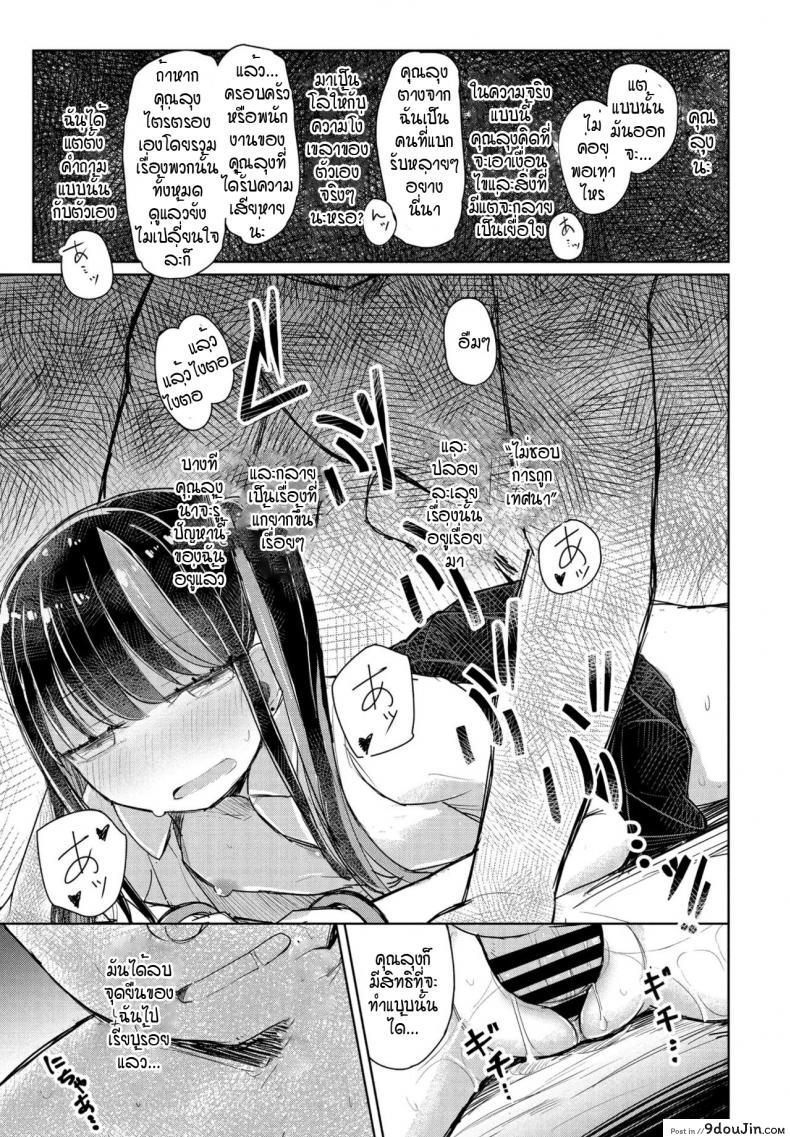 อ่านโดจิน จี้จังผู้โง่เขลา [Hakuun] Orokana chiichan อ่านฟรี หน้าที่ 17