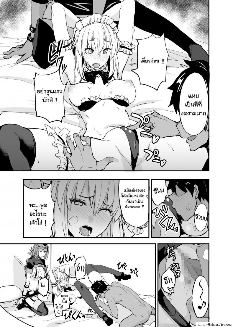 อ่านโดจิน (COMIC1☆13) [Majimeya (isao)] FGO no Erohon 2 (Fate-Grand Order) แปลไทย หน้าที่ 13