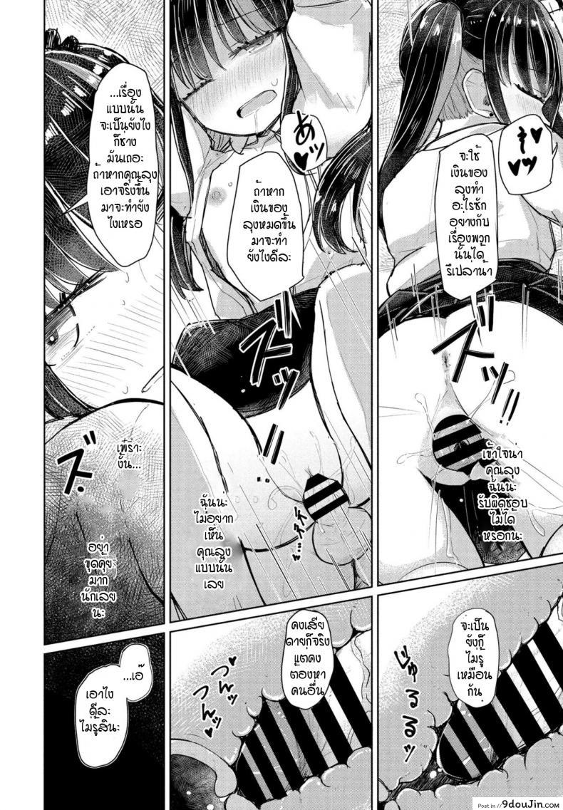 อ่านโดจิน จี้จังผู้โง่เขลา [Hakuun] Orokana chiichan อ่านฟรี หน้าที่ 18