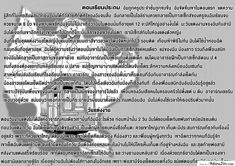 อ่านโดจิน Mama-sho Time Dream Express [pink-noise] แปลไทย หน้าที่ 45