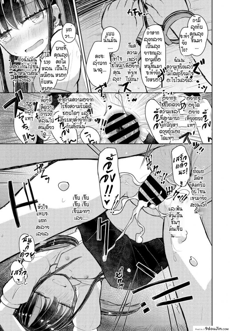 อ่านโดจิน จี้จังผู้โง่เขลา [Hakuun] Orokana chiichan อ่านฟรี หน้าที่ 19