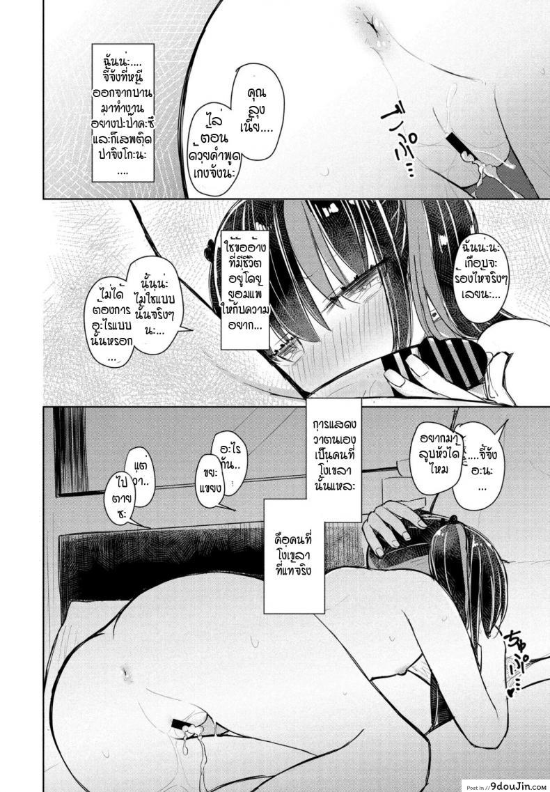 อ่านโดจิน จี้จังผู้โง่เขลา [Hakuun] Orokana chiichan อ่านฟรี หน้าที่ 20