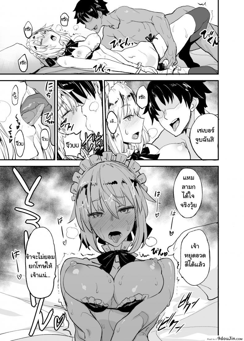 อ่านโดจิน (COMIC1☆13) [Majimeya (isao)] FGO no Erohon 2 (Fate-Grand Order) แปลไทย หน้าที่ 15