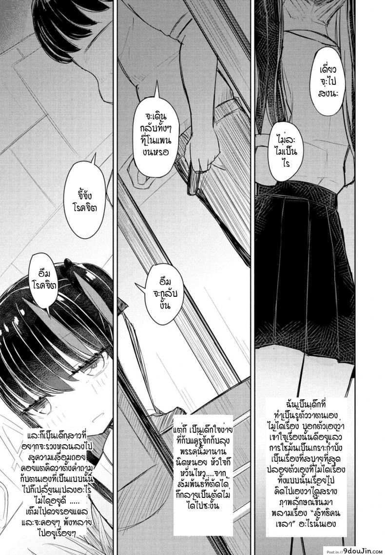 อ่านโดจิน จี้จังผู้โง่เขลา [Hakuun] Orokana chiichan อ่านฟรี หน้าที่ 21