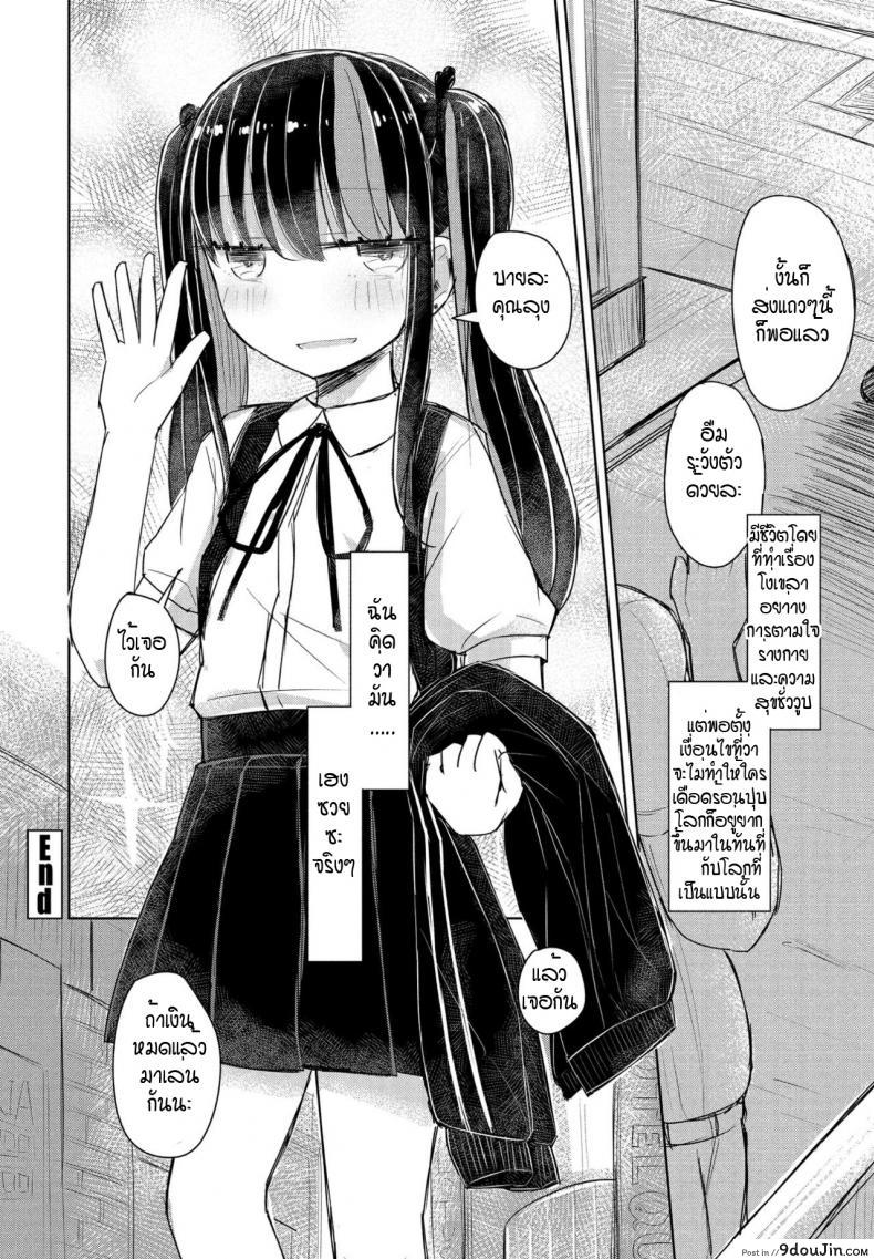 อ่านโดจิน จี้จังผู้โง่เขลา [Hakuun] Orokana chiichan อ่านฟรี หน้าที่ 22