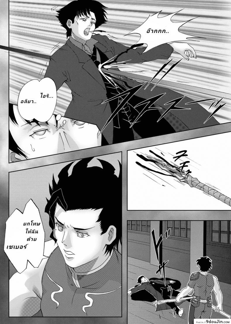 อ่านโดจิน ไร้มานา ไร้กำลัง [Urainutei] Kyasuta ni Yaburete (Fate/Zero) หน้าที่ 2