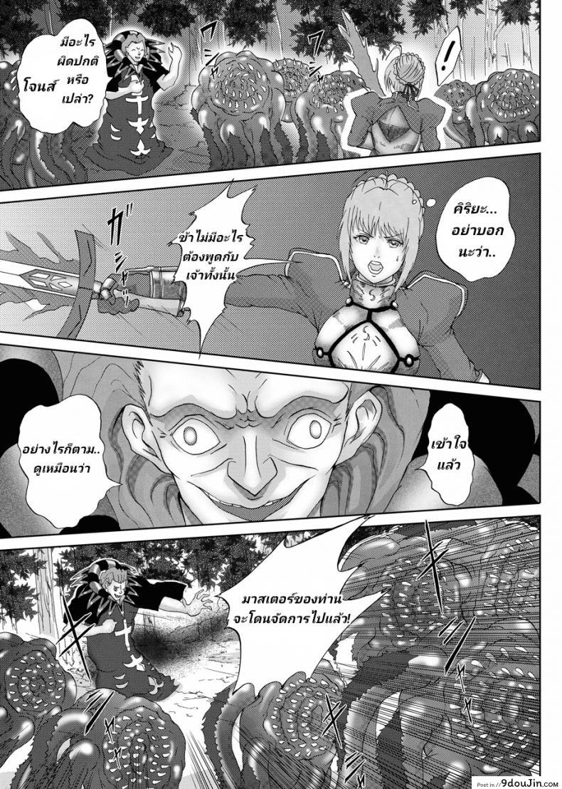 อ่านโดจิน Kyasuta ni Yaburete (Fate/Zero) [Urainutei] แปลไทย หน้าที่ 3