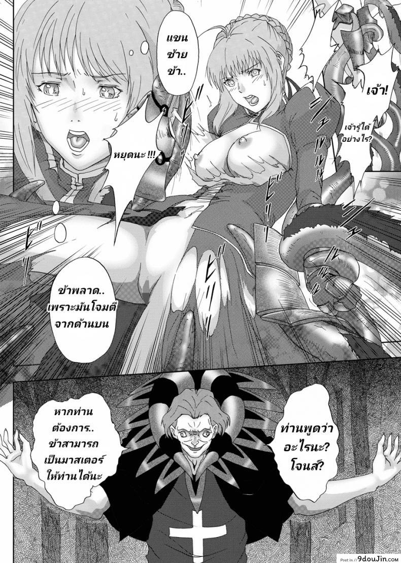 อ่านโดจิน Kyasuta ni Yaburete (Fate/Zero) [Urainutei] แปลไทย หน้าที่ 4