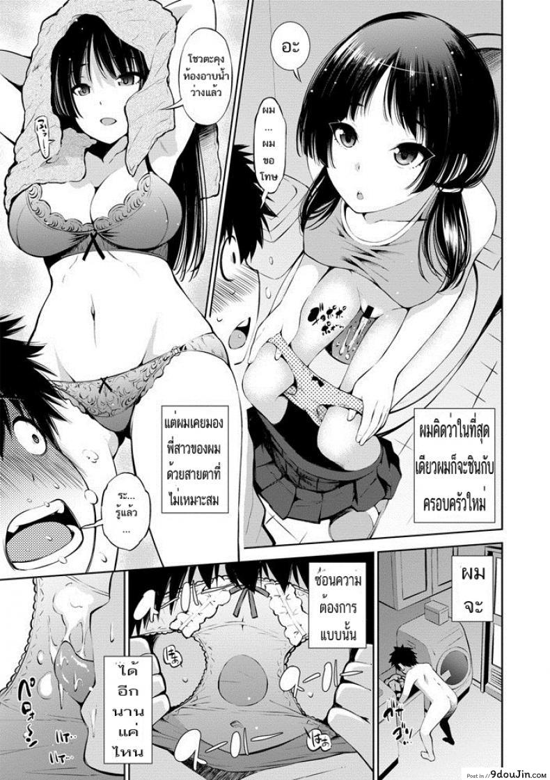 อ่านโดจิน [Maihara Matsuge] 100-byougo ni Sex Suru Ane (COMIC Penguin Club Sanzokuban 2020-07) หน้าที่ 3