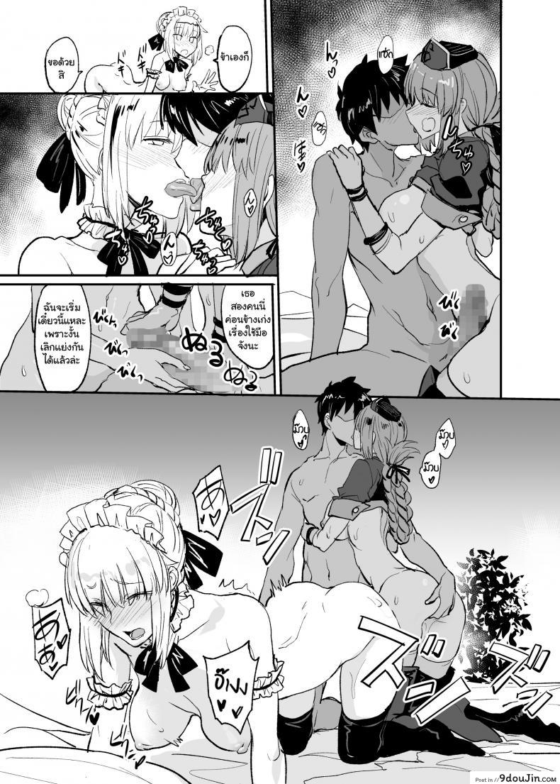 อ่านโดจิน (COMIC1☆13) [Majimeya (isao)] FGO no Erohon 2 (Fate-Grand Order) แปลไทย หน้าที่ 19