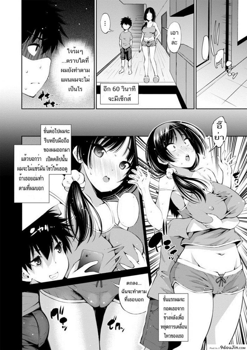 อ่านโดจิน [Maihara Matsuge] 100-byougo ni Sex Suru Ane (COMIC Penguin Club Sanzokuban 2020-07) แปลไทย หน้าที่ 6