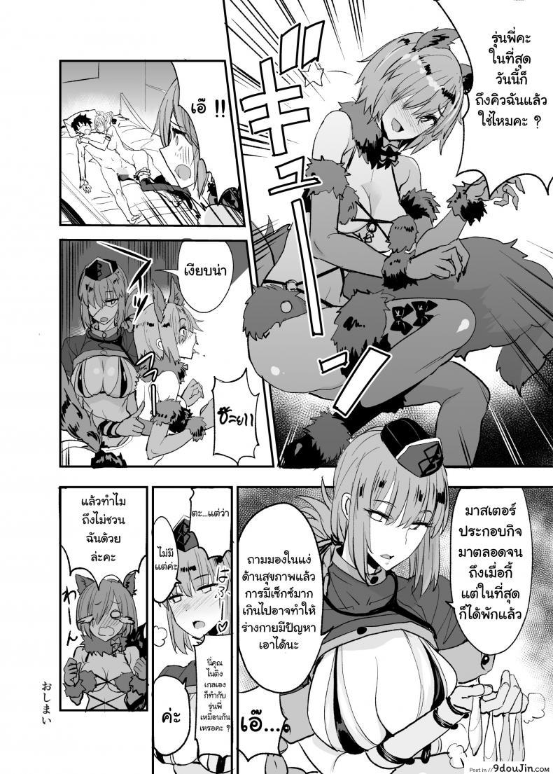 อ่านโดจิน (COMIC1☆13) [Majimeya (isao)] FGO no Erohon 2 (Fate-Grand Order) แปลไทย หน้าที่ 22