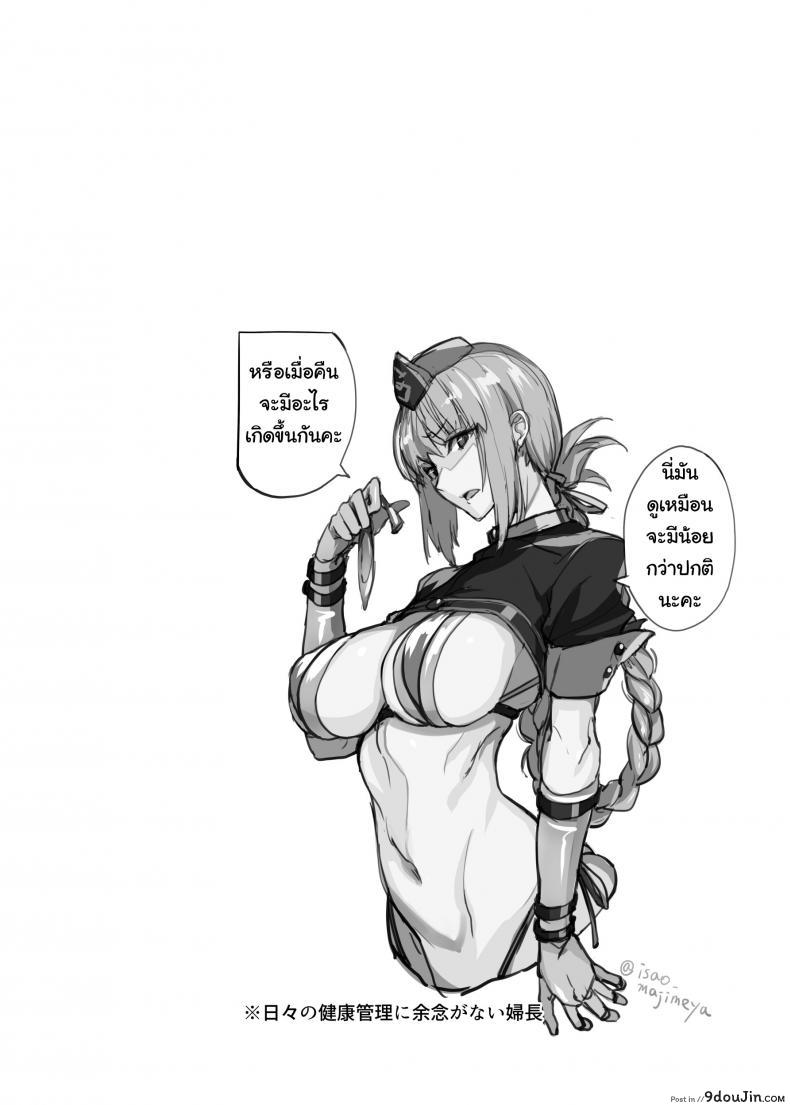 อ่านโดจิน (COMIC1☆13) [Majimeya (isao)] FGO no Erohon 2 (Fate-Grand Order) แปลไทย หน้าที่ 23