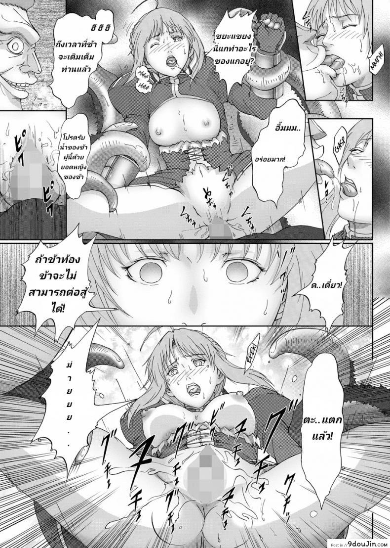 อ่านโดจิน Kyasuta ni Yaburete (Fate/Zero) [Urainutei] แปลไทย หน้าที่ 9