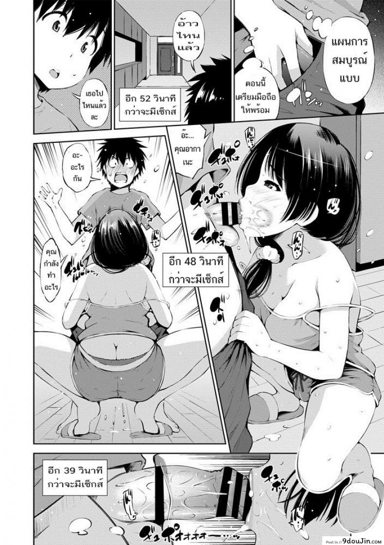 อ่านโดจิน [Maihara Matsuge] 100-byougo ni Sex Suru Ane (COMIC Penguin Club Sanzokuban 2020-07) แปลไทย หน้าที่ 8
