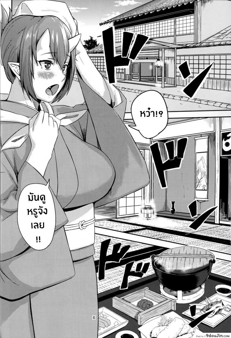 อ่านโดจิน อย่าให้ใครแย่งเค้าไป (C86) [Obumanjuu (obmas)] Oni No Himitsu Onis Secret [Noraneko] หน้าที่ 5
