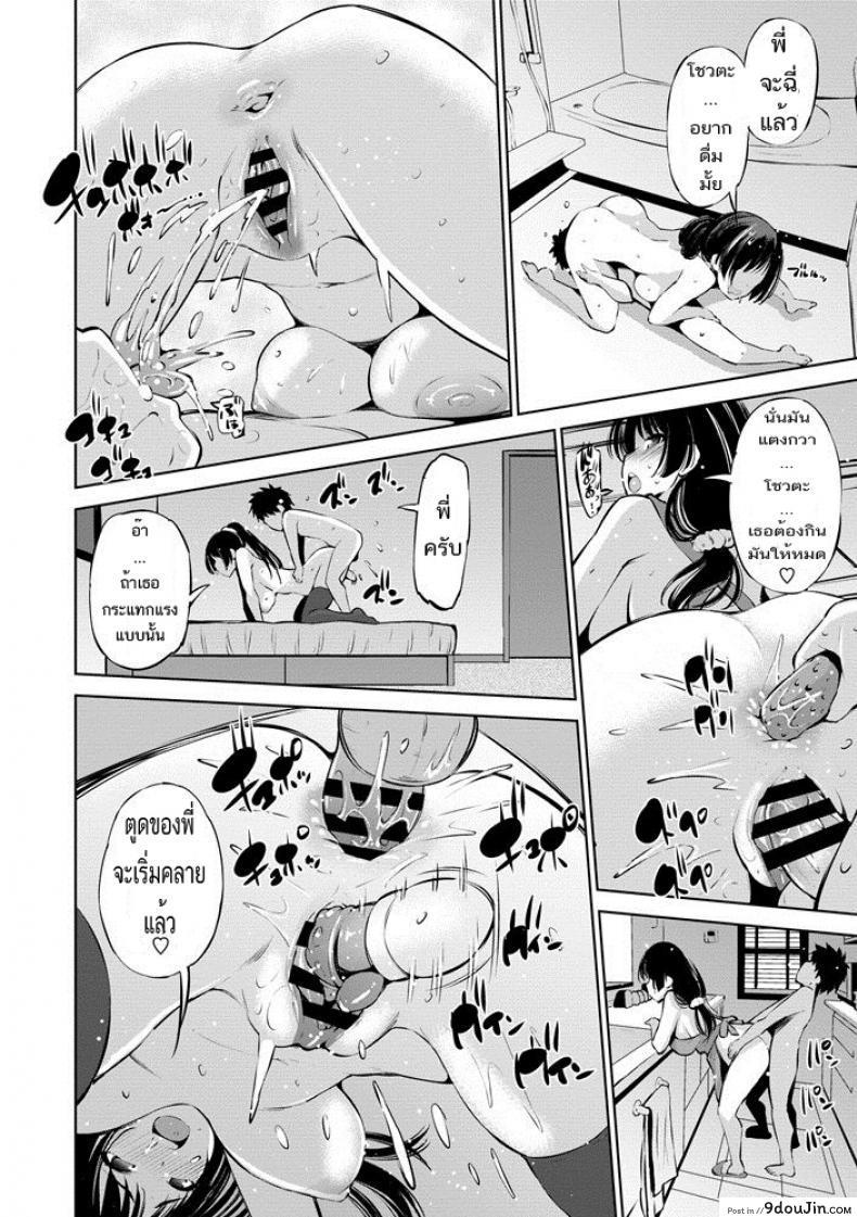 อ่านโดจิน [Maihara Matsuge] 100-byougo ni Sex Suru Ane (COMIC Penguin Club Sanzokuban 2020-07) แปลไทย หน้าที่ 18