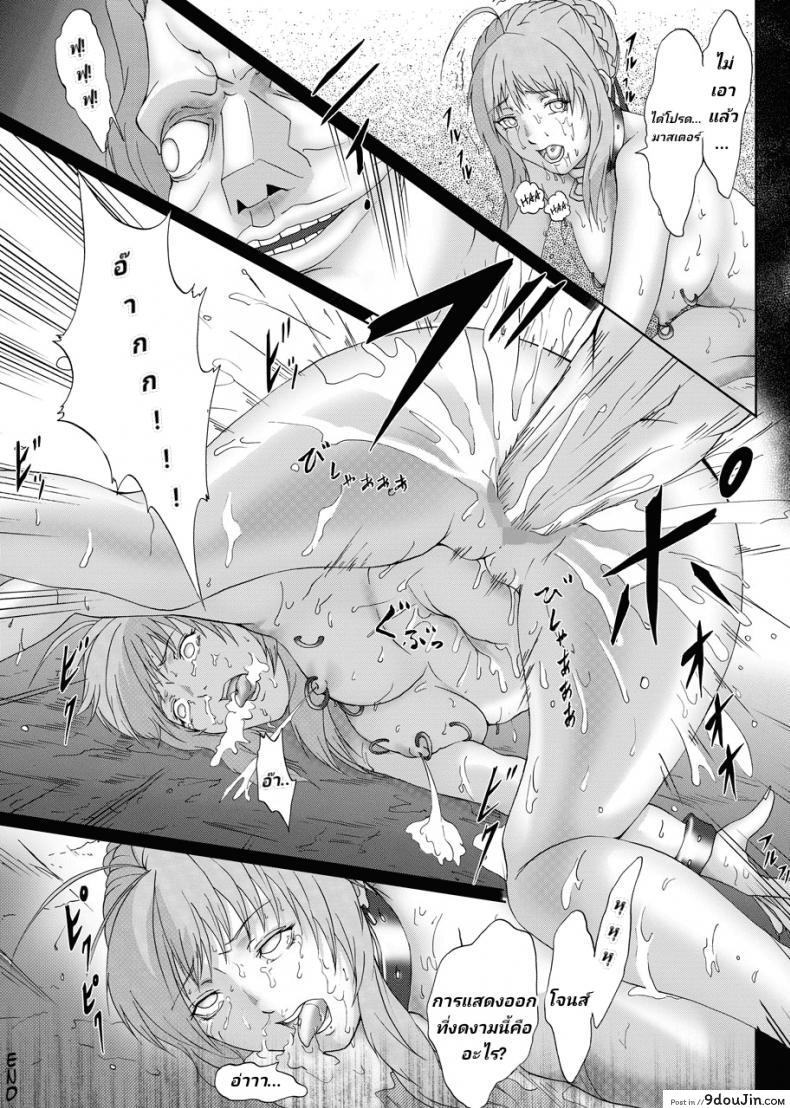 อ่านโดจิน Kyasuta ni Yaburete (Fate/Zero) [Urainutei] แปลไทย หน้าที่ 21