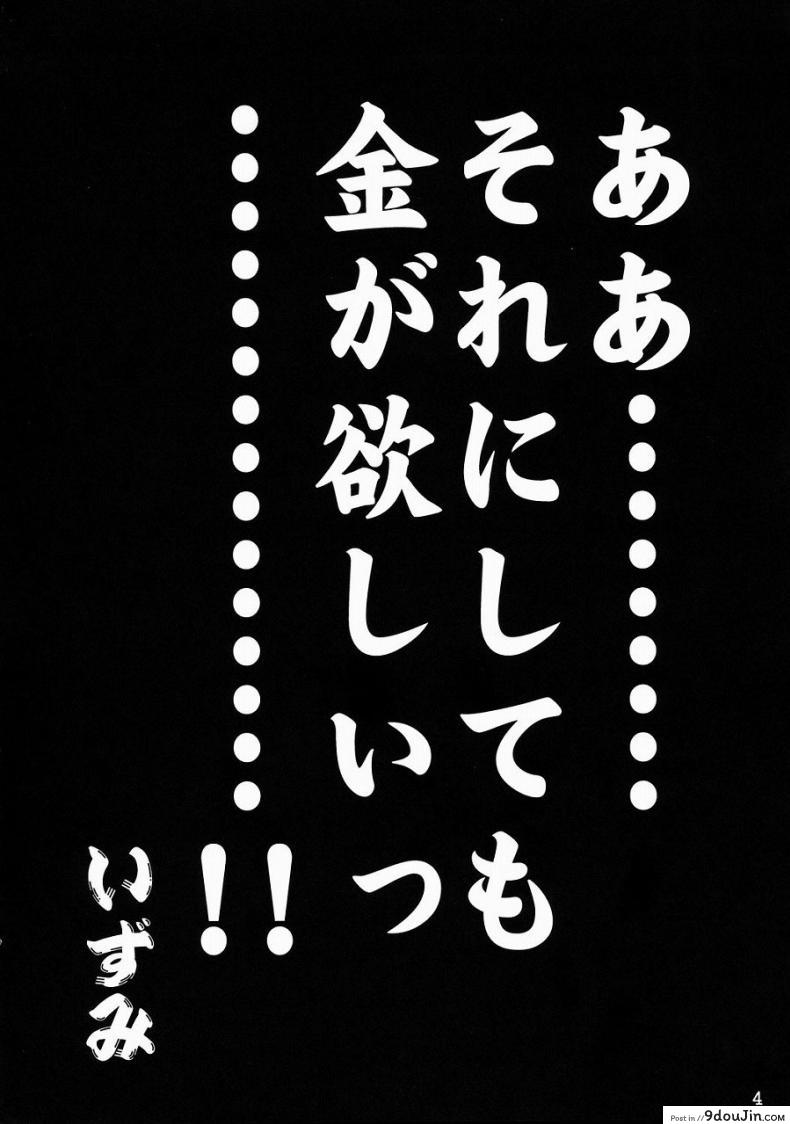 อ่านโดจิน เข็มขัดพรหมจรรย์ [Takotsuboya (TK)] Kore ga Watashi no Teisoutai – This is my Chastity Belt (He Is My Master) หน้าที่ 3