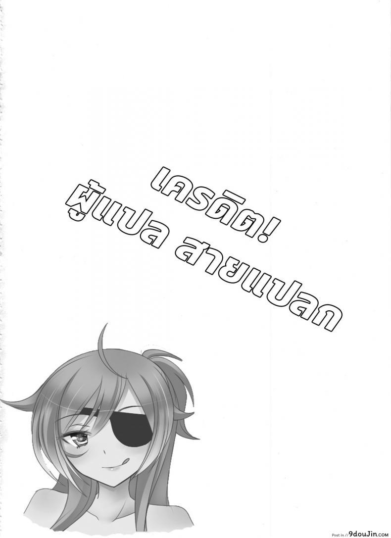 อ่านโดจิน อย่าให้ใครแย่งเค้าไป (C86) [Obumanjuu (obmas)] Oni No Himitsu แปลไทย หน้าที่ 27