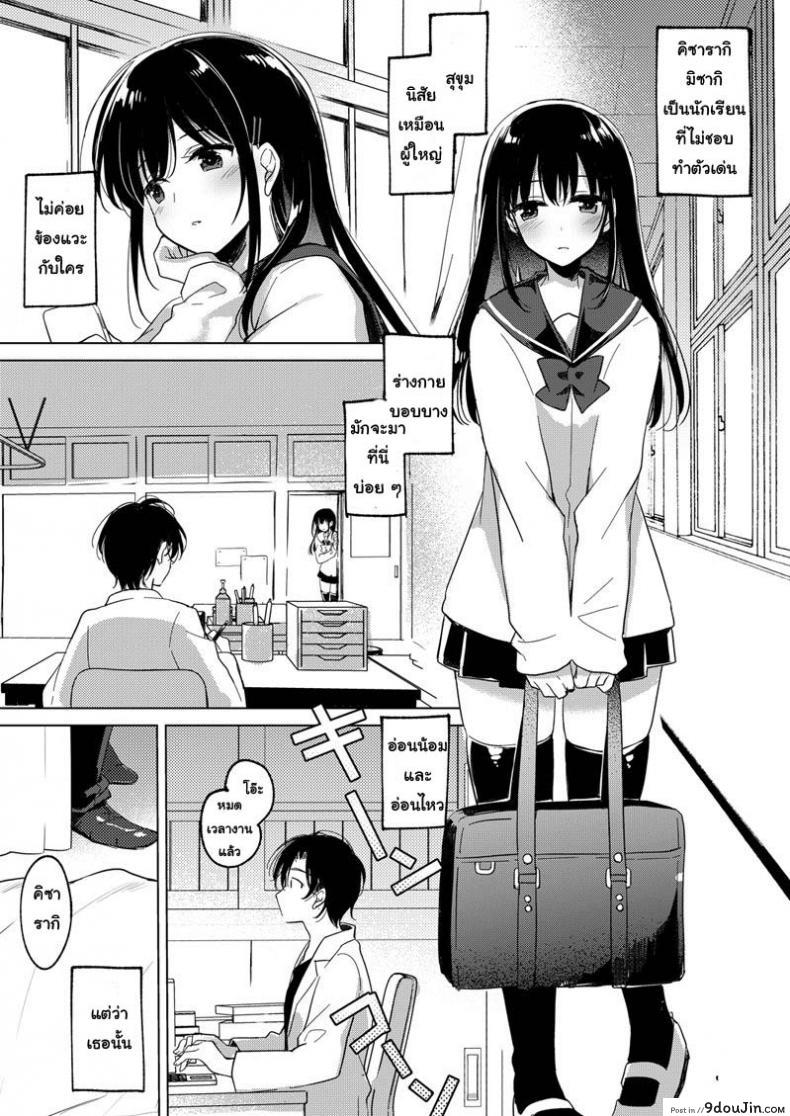 อ่านโดจิน [FRAC (Motomiya Mitsuki)] Amai Yume หน้าที่ 2