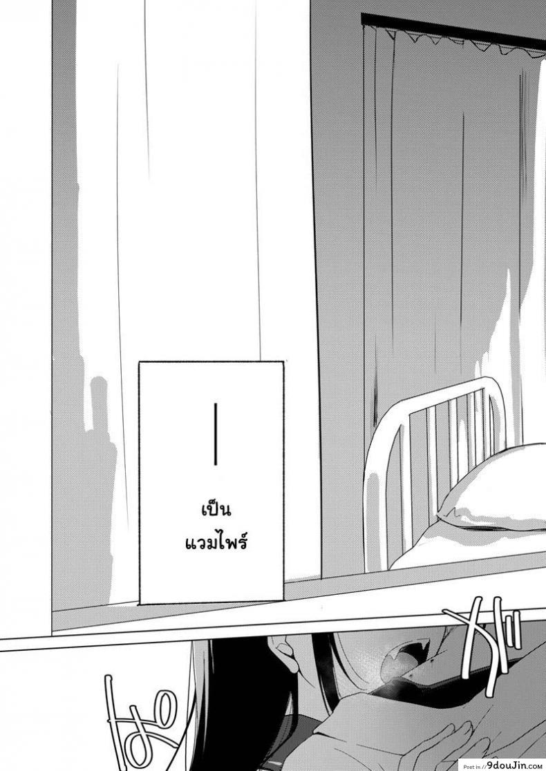 อ่านโดจิน [FRAC (Motomiya Mitsuki)] Amai Yume แปลไทย หน้าที่ 4