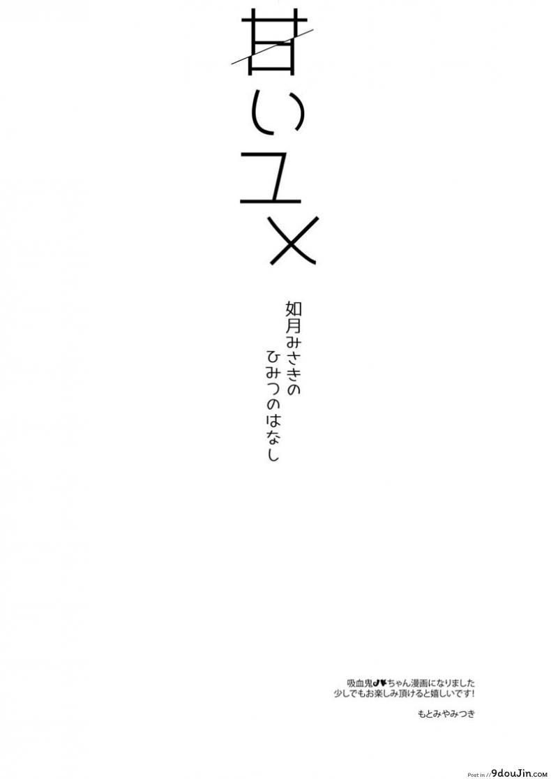 อ่านโดจิน [FRAC (Motomiya Mitsuki)] Amai Yume แปลไทย หน้าที่ 5