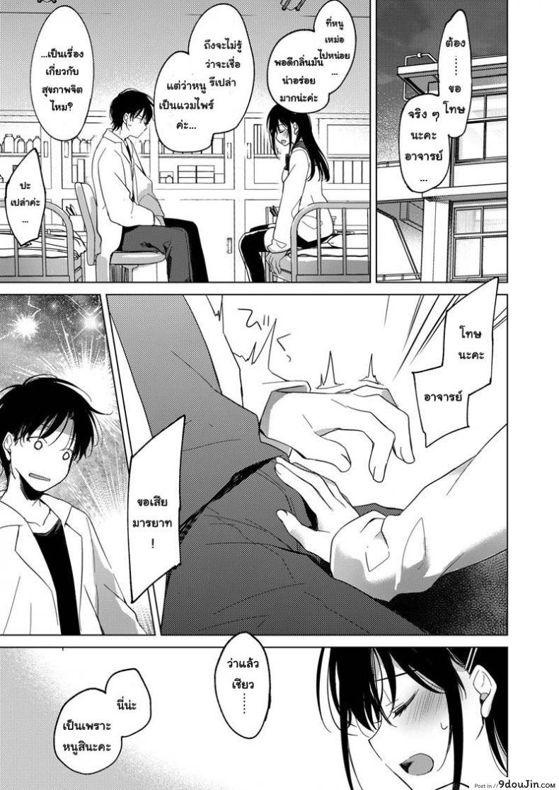 อ่านโดจิน [FRAC (Motomiya Mitsuki)] Amai Yume แปลไทย หน้าที่ 6