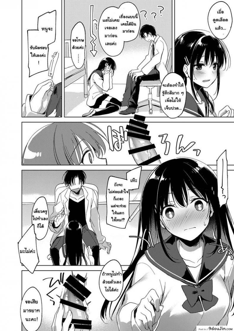 อ่านโดจิน [FRAC (Motomiya Mitsuki)] Amai Yume แปลไทย หน้าที่ 7
