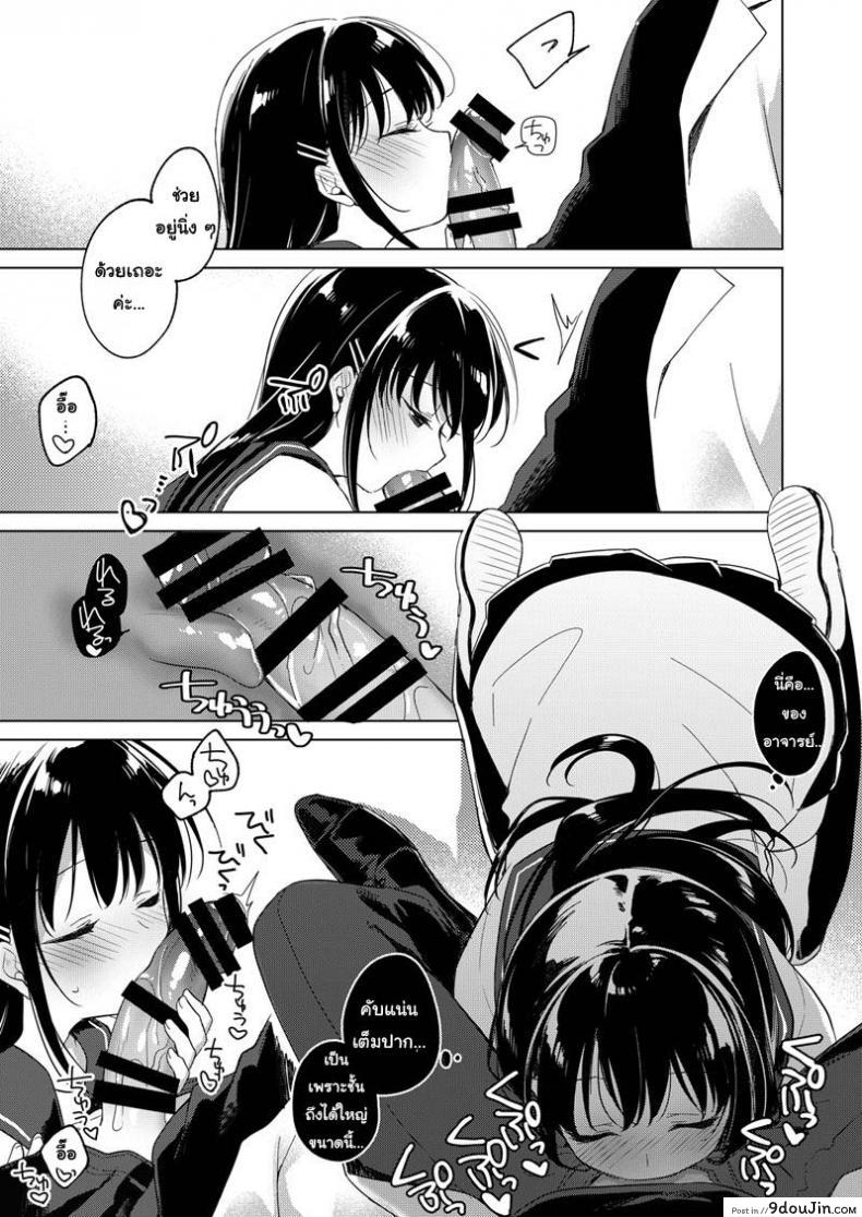 อ่านโดจิน [FRAC (Motomiya Mitsuki)] Amai Yume แปลไทย หน้าที่ 8