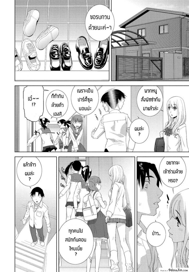 อ่านโดจิน น้องบุญธรรม [Shinobu Tanei] Imouto ga Ippai หน้าที่ 2