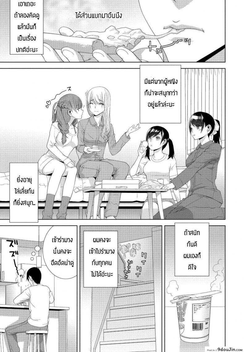 อ่านโดจิน Imouto ga Ippai [Shinobu Tanei] แปลไทย หน้าที่ 3