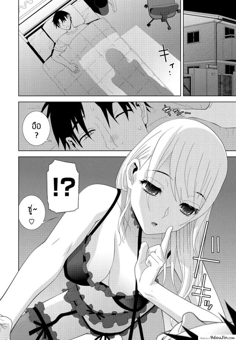 อ่านโดจิน Imouto ga Ippai [Shinobu Tanei] แปลไทย หน้าที่ 4