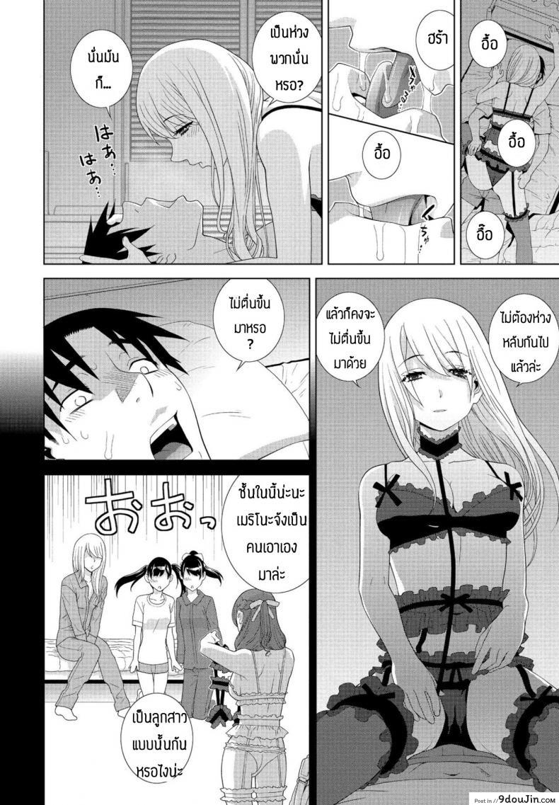 อ่านโดจิน Imouto ga Ippai [Shinobu Tanei] แปลไทย หน้าที่ 6
