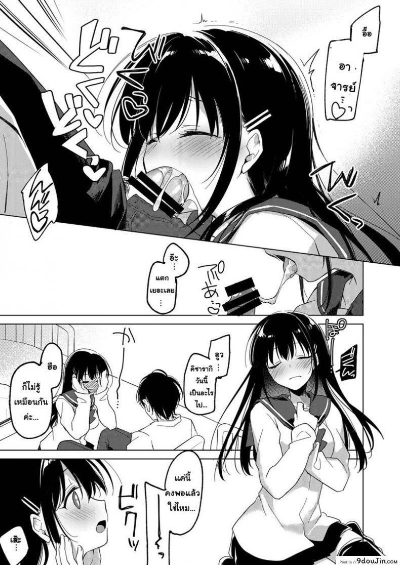 อ่านโดจิน [FRAC (Motomiya Mitsuki)] Amai Yume แปลไทย หน้าที่ 10