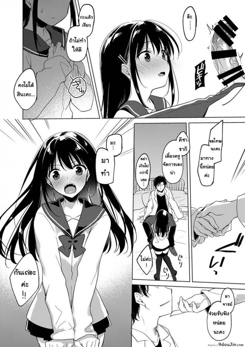 อ่านโดจิน [FRAC (Motomiya Mitsuki)] Amai Yume แปลไทย หน้าที่ 11
