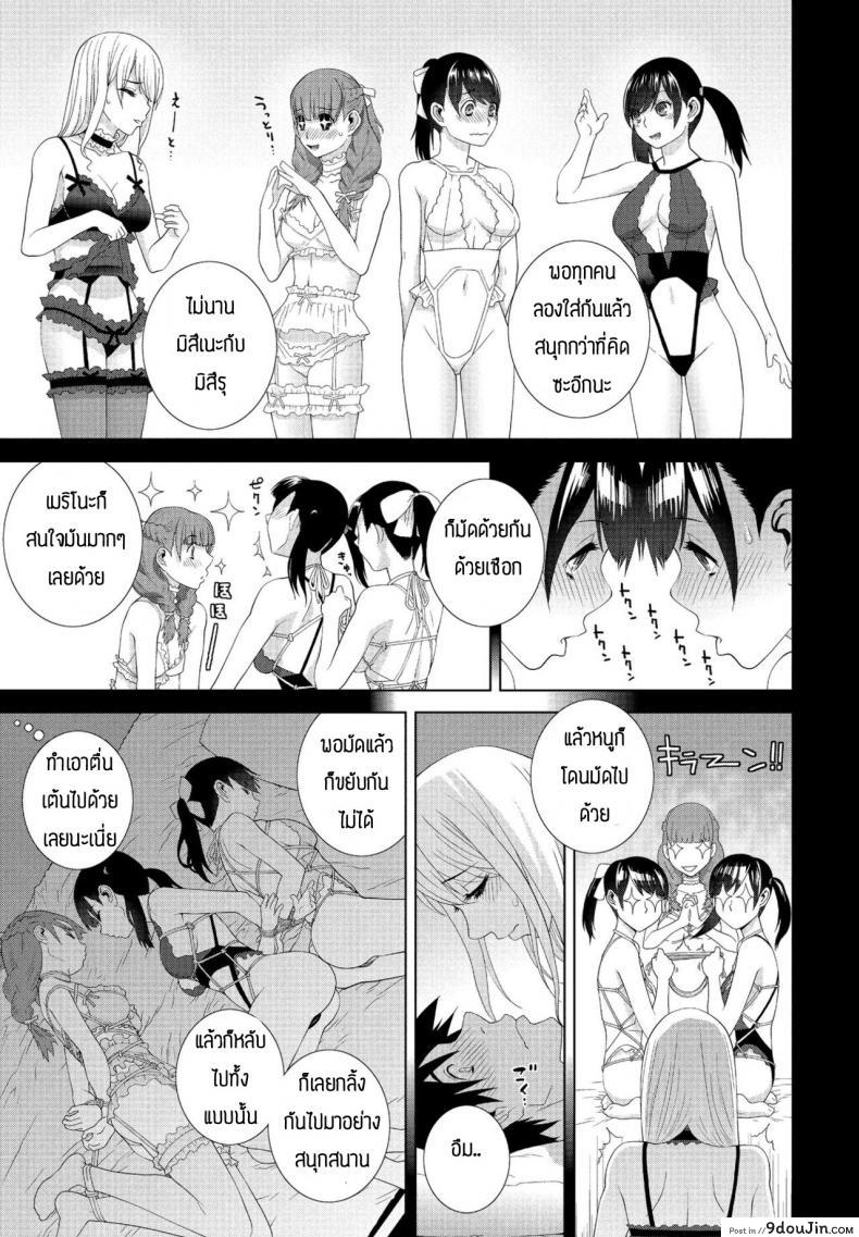 อ่านโดจิน Imouto ga Ippai [Shinobu Tanei] แปลไทย หน้าที่ 7