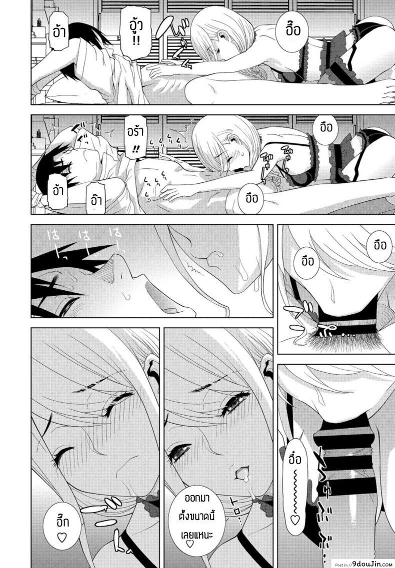 อ่านโดจิน Imouto ga Ippai [Shinobu Tanei] แปลไทย หน้าที่ 10