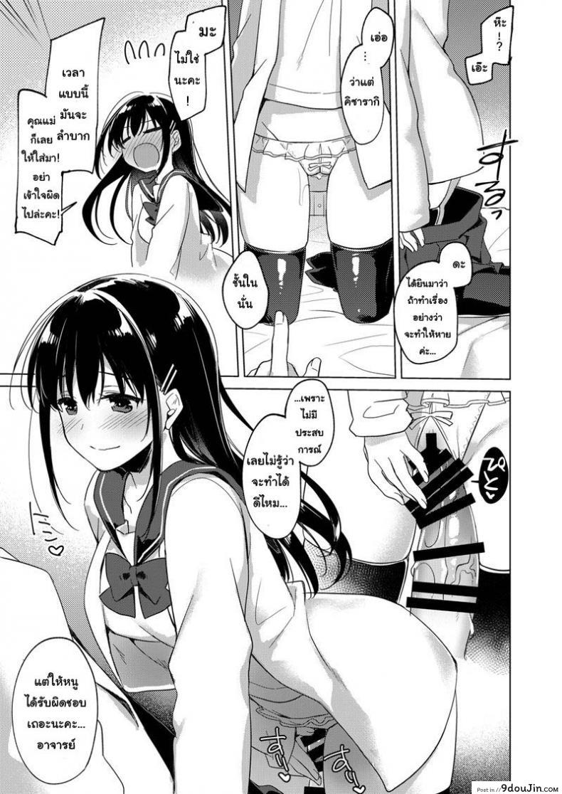 อ่านโดจิน [FRAC (Motomiya Mitsuki)] Amai Yume แปลไทย หน้าที่ 12