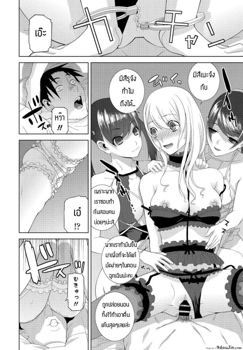 อ่านโดจิน Imouto ga Ippai [Shinobu Tanei] แปลไทย หน้าที่ 12