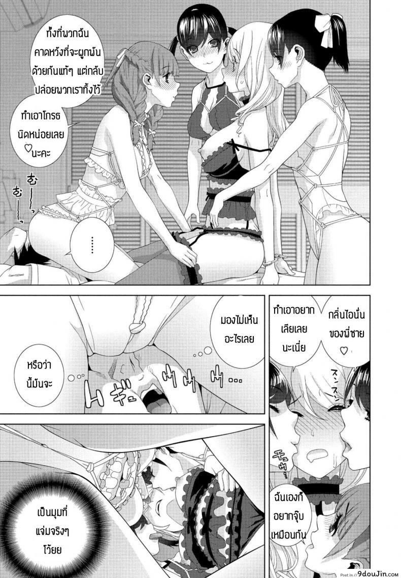 อ่านโดจิน Imouto ga Ippai [Shinobu Tanei] แปลไทย หน้าที่ 13