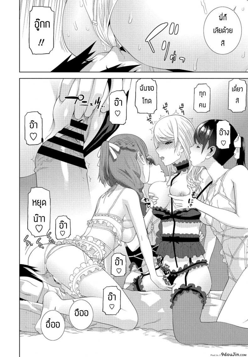 อ่านโดจิน Imouto ga Ippai [Shinobu Tanei] แปลไทย หน้าที่ 14
