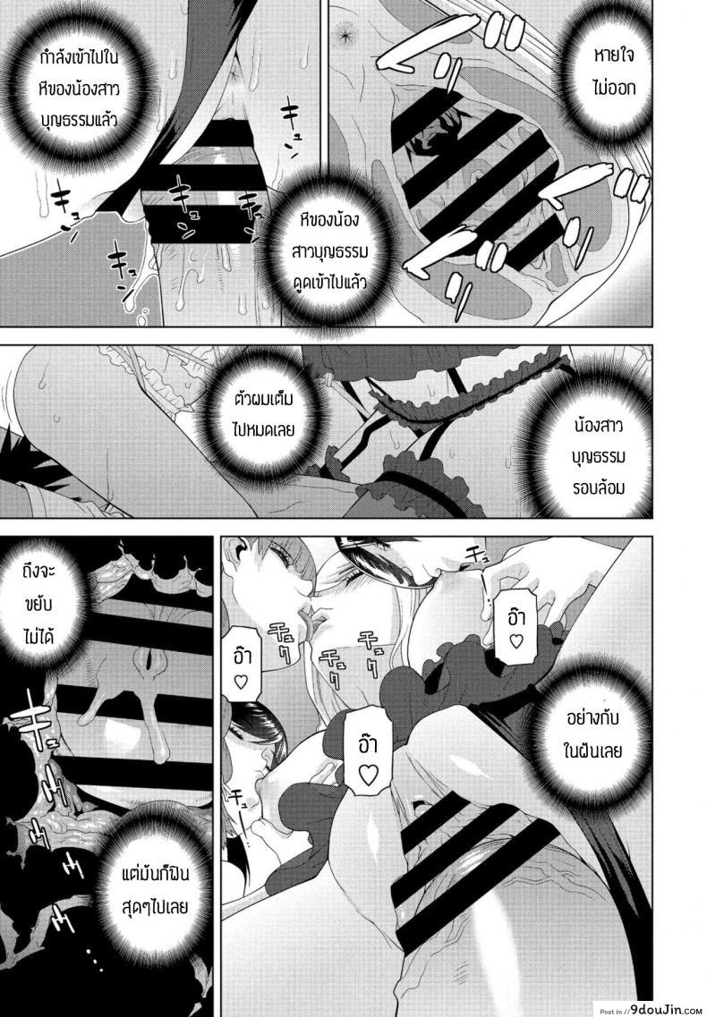 อ่านโดจิน Imouto ga Ippai [Shinobu Tanei] แปลไทย หน้าที่ 15