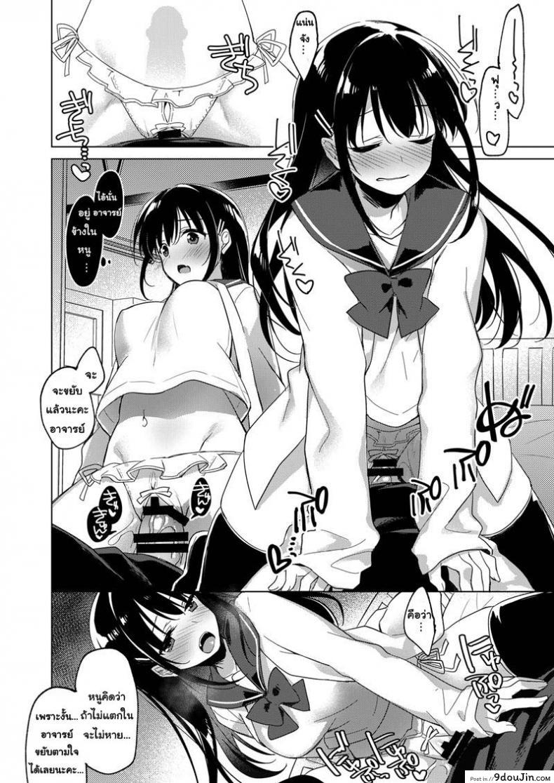 อ่านโดจิน [FRAC (Motomiya Mitsuki)] Amai Yume แปลไทย หน้าที่ 13