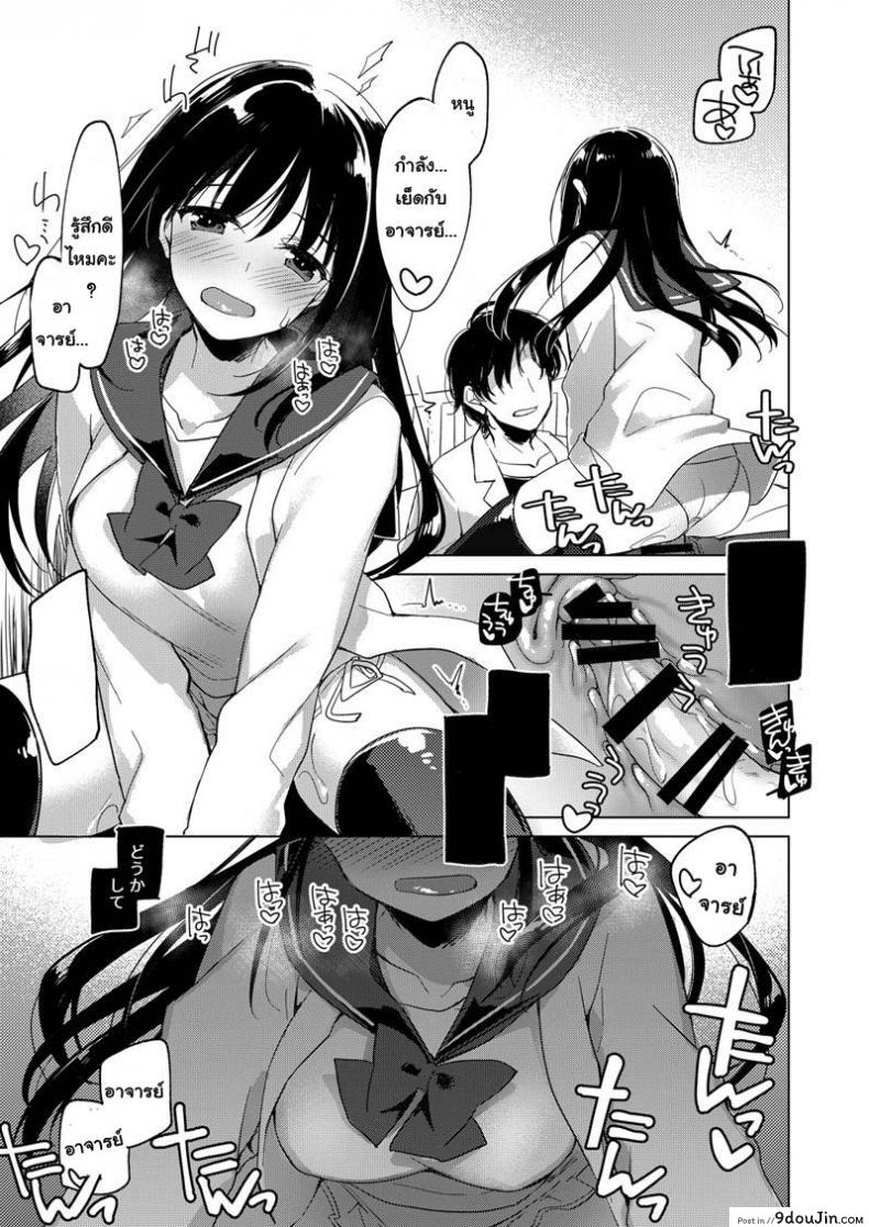 อ่านโดจิน [FRAC (Motomiya Mitsuki)] Amai Yume แปลไทย หน้าที่ 14