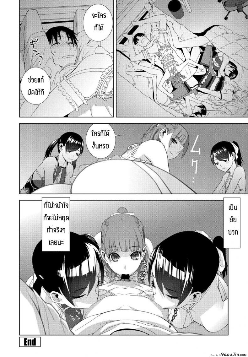 อ่านโดจิน Imouto ga Ippai [Shinobu Tanei] แปลไทย หน้าที่ 20