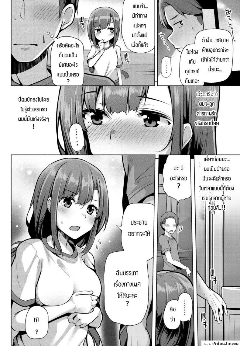 อ่านโดจิน คุณหนูก็ซื่อเกิ๊น [Yoshida] Hokago inokori ojosana หน้าที่ 2